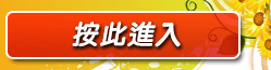 蕃薯藤交友